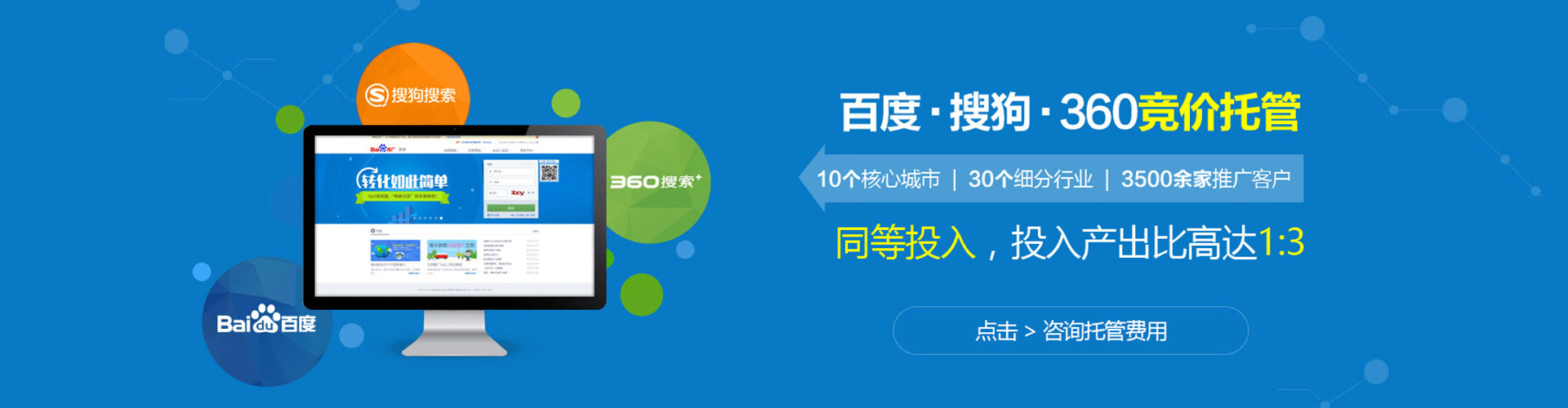 达州信息流竞价